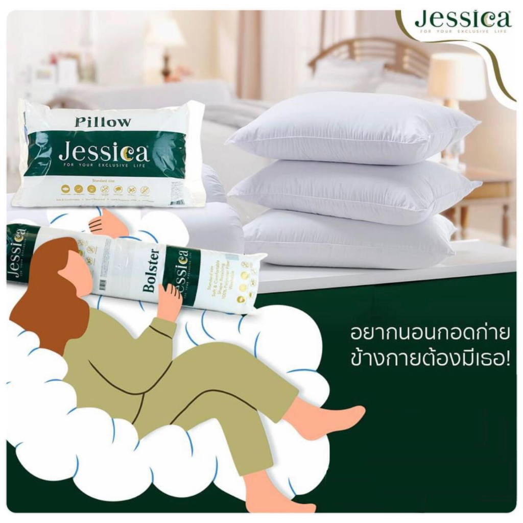หมอนหนุน หมอนข้าง JESSICA PILLOW