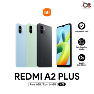 Xiaomi Redmi A2+ (3+64GB) หน้าจอ 6.52 นิ้ว แบตเตอรี่ 5000 กล้อง 8MP ll ประกันศูนย์ไทย 15 เดือน