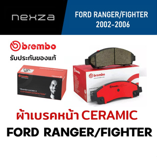 ผ้าเบรคหน้า Brembo เซรามิค FORD RANGER/FIGHTER 2.5 2.9 ปี 2002-2006 (P24086N)