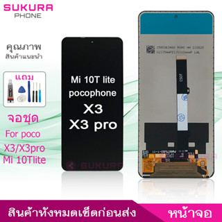 จอชุด สำหรับ poco X3 X3pro Mi 10Tlite หน้าจอ poco X3 X3pro Mi 10Tlite จอ ​LCD poco X3 X3pro Mi 10Tlite