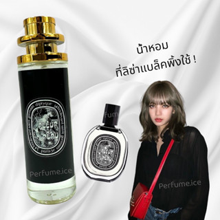 น้ำหอมลิซ่า Diptyque Fleur de Peau ขนาด 35 ml.