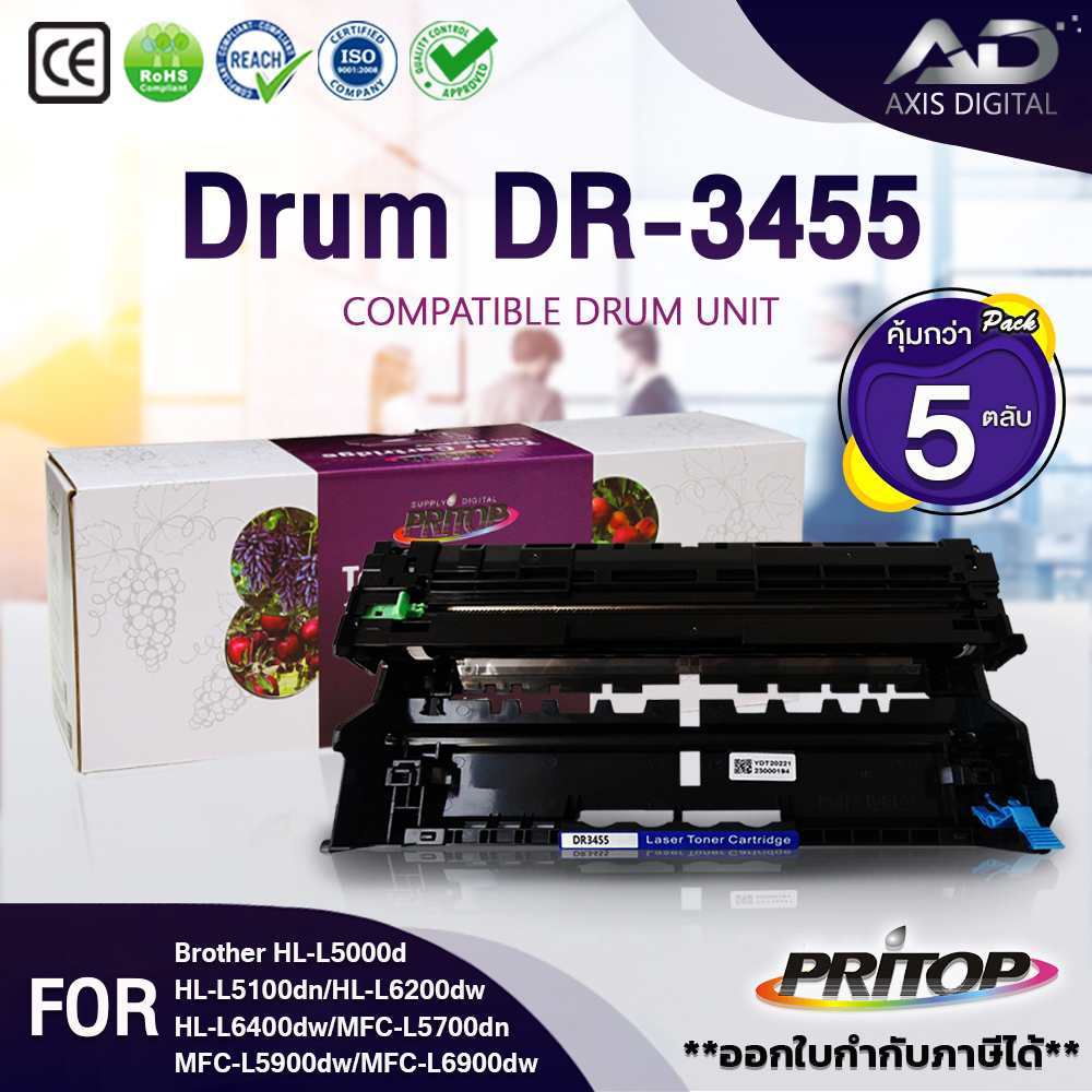 AXIS DIGITAL ตลับดรัม Drum DR-3455 TN3448 tn3448 D3455 TN3478 DR3455 DRUM LASER TONER ตลับดรัม