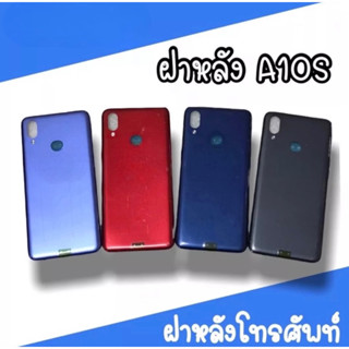 ฝาหลัง A10S F/L A10S /ฝาหลังโทรศัพท์ ฝาหลัง A10S ฝาหลังA10s ฝาหลังมือถือ A10s สินค้ามีพร้อมส่ง