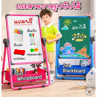 กระดานไม้ 2 In1 (กระดานดำ + กระดานไวท์บอร์ด) พร้อมอุปกรณ์ ขอ…