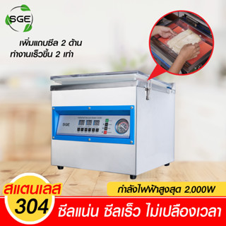 เครื่องซีลสูญญากาศ รุ่นอุตสาหกรรม แบบห้อง รุ่น VCE-GEN2 ประกันศูนย์ไทย