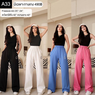 A33 วอร์มสปอตผ้าเทพพรีเมี่ยม เนื้อผ้าเด้งๆยืดหยุ่นอย่างดี