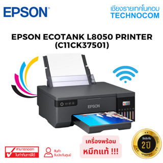 เครื่องพิมพ์ EPSON ECOTANK L8050 PRINTER (C11CK37501)