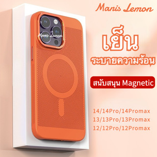 Manis Lemon เครื่องปรับอากาศ Magnetic Case for iPhone 14 13 12 Pro Max Plus แรงดึงดูดของแม่เหล็ก เคส สำหรับ ไอโฟน