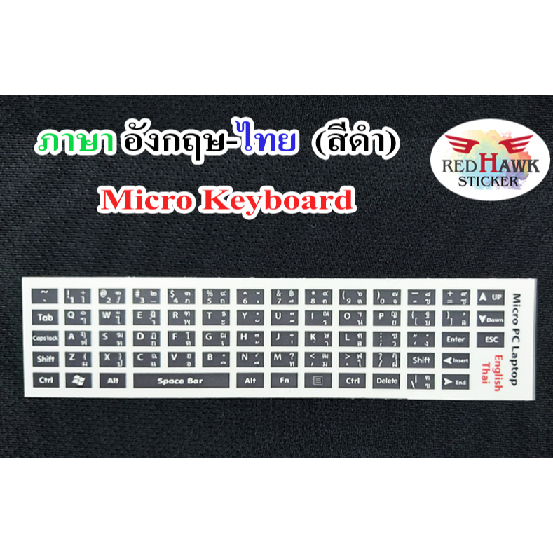สติ๊กเกอร์แปะคีย์บอร์ด สี่เหลี่ยม (keyboard Square) ภาษา อังกฤษ, ไทย (English, Thai)