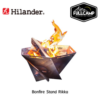 Hilander Bonfire Stand Rikka  แท่นก่อกองไฟทรงหกเหลี่ยม