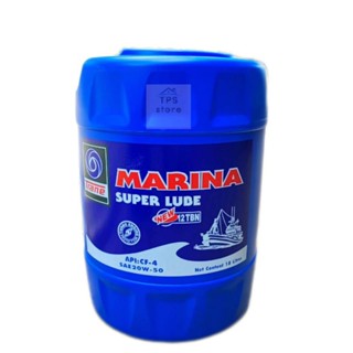 TRANE MARINA SUPER LUBE 18 ลิตร น้ำมันเครื่องเทรน มารีน่า ซุปเปอร์ลูบ