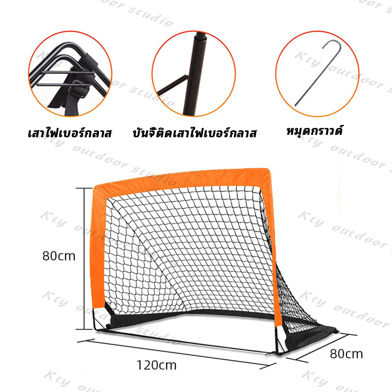 โกลฟุตบอลเด็ก พับเก็บได้ แบบพกพา ตาข่ายประตูแบบถอดได้ รูปที่ 5