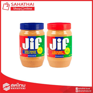 JiF  PEANUT BUTTER จิฟ พีนัตบัตเตอร์ เนยถั่วลิสง