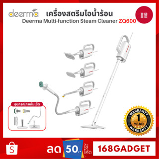 Deerma ZQ610 Multi-function Steam Cleaner เครื่องทำความสะอาดแบบไอนํ้า เครื่องสตรีมไอน้ำร้อนแบบมือถือ 5 หัวแปรง
