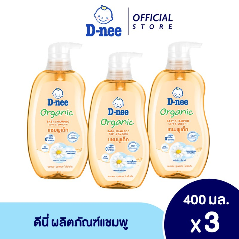 D-nee ผลิตภัณฑ์แชมพูเด็กดีนี่ ออร์แกนิค คาโมมายด์ 400 มล. แพ็ค 3