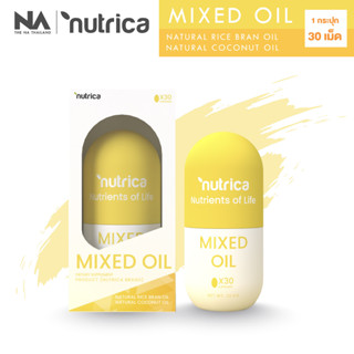 Mixed Oil 1 กล่อง 30 เม็ดซอฟเจล The Na x Nutrica น้ำมันธรรมชาติ น้ำมันสกัด 10 ชนิด น้ำมันสกัดเย็น ออย มิกซ น้ำมันมะพร้าว