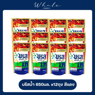 Whale Cosmetic [ ยกลังสีแดง12ถุง ] บรีส เอกเซล ซิกเนเจอร์ ผลิตภัณฑ์ซักผ้าชนิดน้ำ กลิ่นรอยัลบรีส 650 มล.x12ถุง