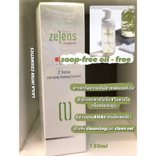 ลดล้างสต็อก โฟมล้างหน้า Zelens Z Detox Clarifying Foaming Cleanser 150ml.