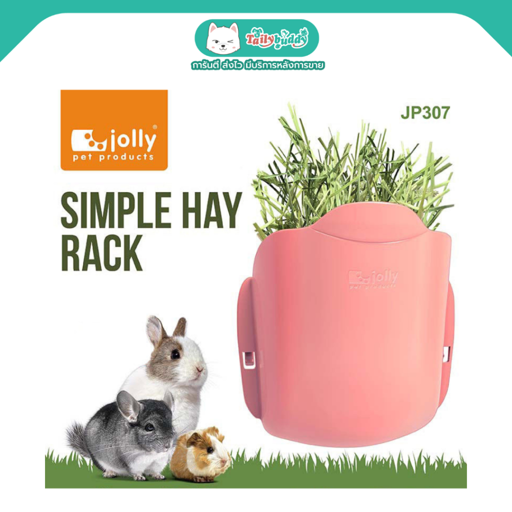 Jolly Simple Hay Rack รางหญ้าเกี่ยวกรง ดีไซน์เรียบ ก้นโค้ง สำหรับกระต่าย แกสบี้ ชินชิล่า (สีชมพู) (JP307)