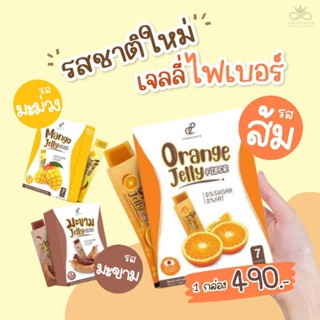 Jelly Fiber 1 กล่อง ไฟเบอร์เจลลี่ เคลียร์เกลี้ยง ลดบวม ลดโซเดียม ของแท้ตรวจสอบได้