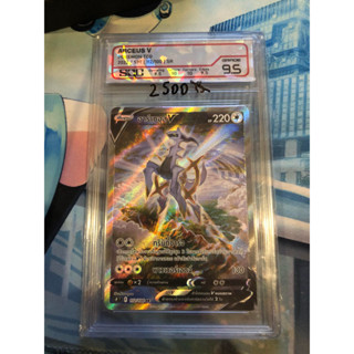 Pokemon TCG Arceus V อาร์เซอุสV ระดับ SR [s9T] 112/100 SR SQC9.5