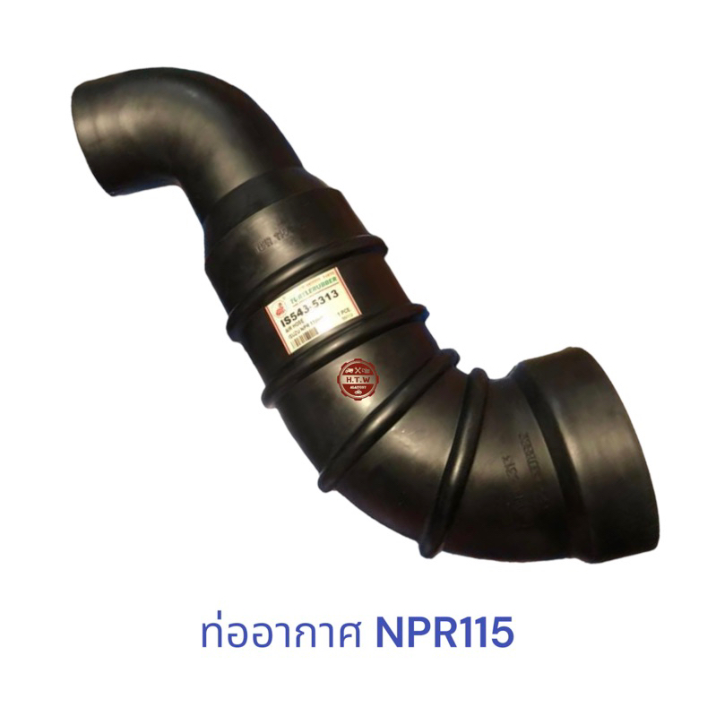 ท่ออากาศ ISUZU NPR 115 , ท่อกรองอากาศ NPR115