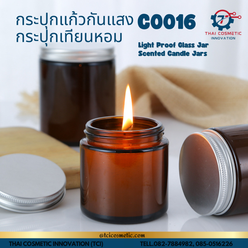 #กระปุกเทียนหอม #กระปุกแก้วกันแสง #ภาชนะบรรจุเครื่องสำอาง #กระปุกเปล่า #บรรจุภัณฑ์ราคาส่ง