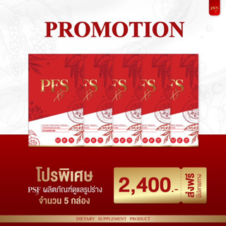 PFS X2 รับประกันของแท้💯% ส่งฟรี พร้อมสูตรลับลงไว‼️สมุนไพรลดน้ำหนัก สูตรพริกไทยดำ เร่งเบิร์น กระชับสัดส่วน คุมหิว อิ่มนาน