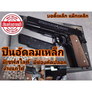 ของเล่นปืนอัดลมเหล็ก ปืนอัดลมเหล็ก ปืนอัดลม ตัวท็อป