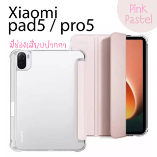 Xiaomi pad 5 / pro  เคสฝาพับ พร้อมช่องเสียบปากกา 5 pro หนัง PU