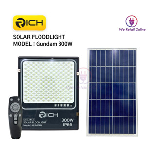 โคมไฟสปอร์ตไลท์ SOLAR LED GUNDAM 300/D RICH