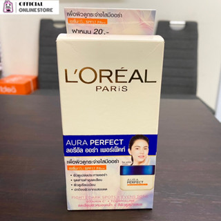 Loreal ลอรีอัล ออร่าเพอร์เฟค ครีม SPF17PA++ ฝาหมุน 7มล.x6ซอง