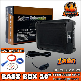 PERFORMANCE BASS BOX รุ่น 10"-7X13 แถมฟรีชุดติดตั้งมูลค่า 500 บาท (AMK10) เบสบ๊อก10นิ้ว ซับตู้ ซับสำเร็จ ตู้ซับสำเร็จ