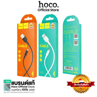 HOCO X25 สายชาร์จมีให้เลือก พอร์ต Micro, forϊ-Phonε ,Type-c  กระแสไฟ 2A  ความยาว 1 เมตร