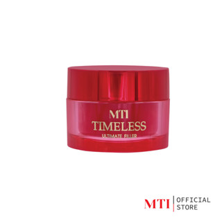 [NEW!] MTI (CNFTF)TIMELESS ULTIMATE FILLER เอ็มทีไอ ไทม์เลส อัลทิเมท ฟิลเลอร์ 50g.