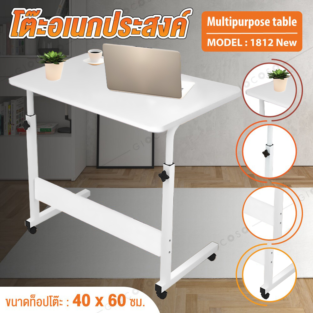 โต๊ะคอมข้างเตียง วางคอม โน๊ตบุ๊ค หนังสือ Notebook Desk อเนกประสงค์ โต๊ะโรงพยาบาล มี 2 รุ่น 1812 1814