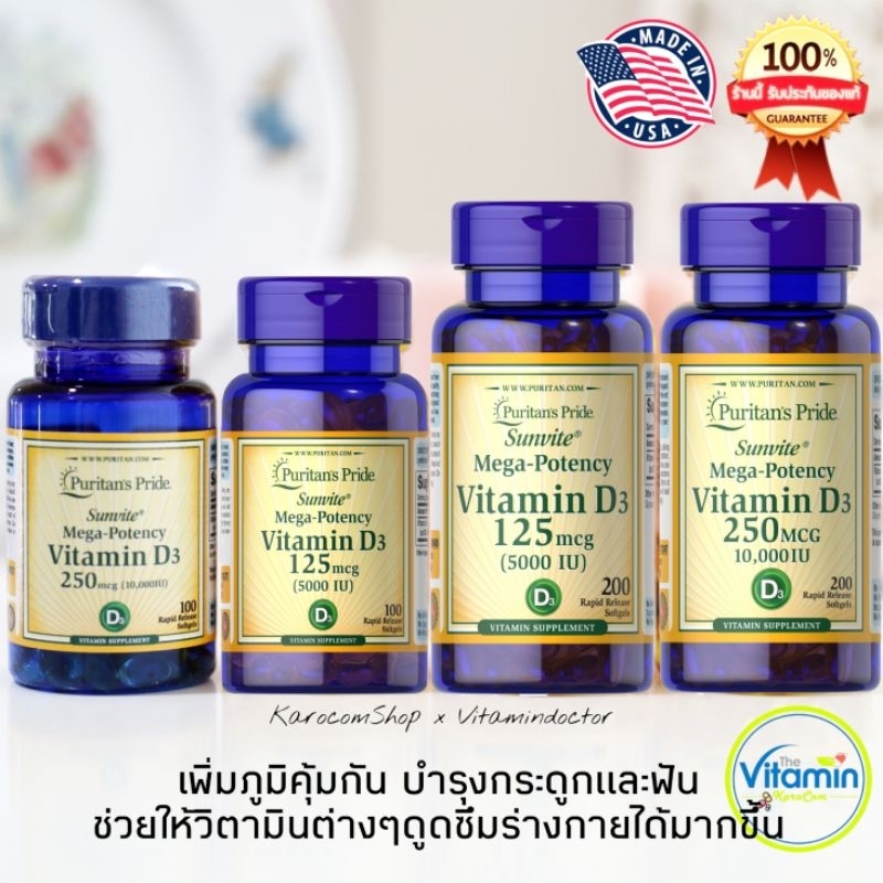 Puritan's Pride Vitamin D3 5000iu 10000iu 1000iu 2000iu vitamin D วิตามินดี3บำรุงกระดูกและฟัน เพิ่มภูมิคุ้มกันชๆๆ