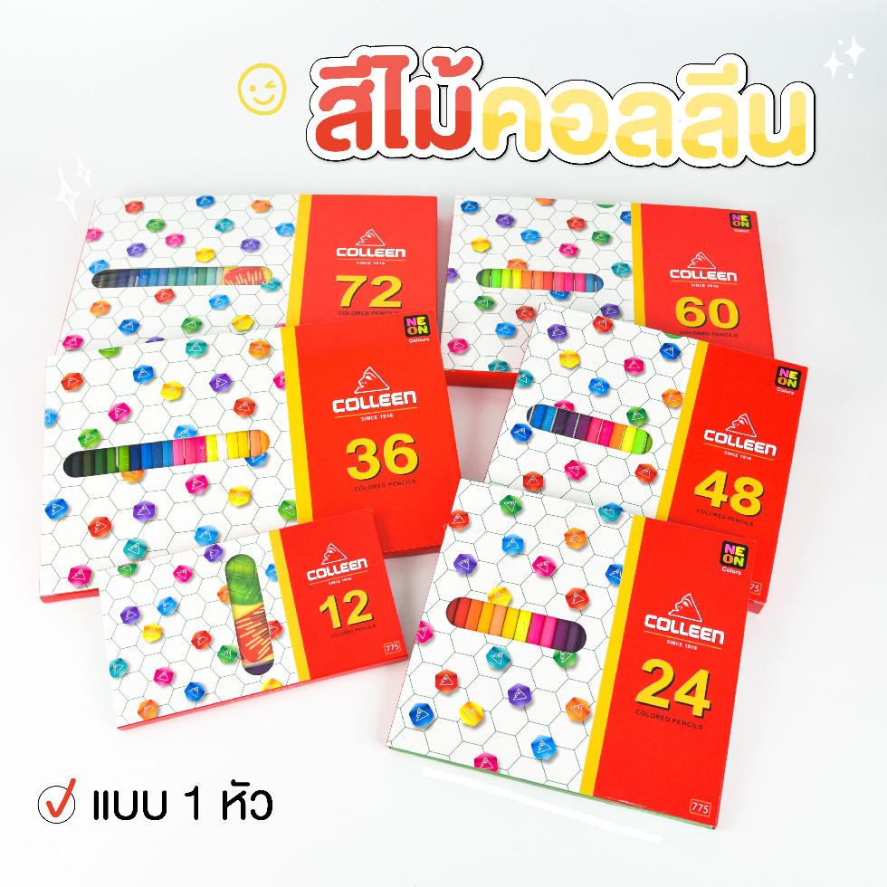 สีไม้คอลลีน แบบแท่งยาวด้านเดียว สีคอลลีนหัวเดียว12สี 24สี 36สี 48สี 60สี สีCOLLEEN ออกใบกำกับภาษีได้