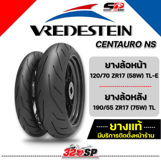 ยาง VREDESTEIN CENTAURO NS ขอบ 17 รหัส 120/70 ZR17 / 190/55 ZR17 / ส่งไว!!!