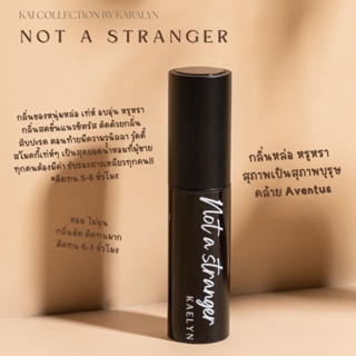 KARALYN KAI COLLECTION กลิ่น NOT A STRANGER น้ำหอมฟีโรโมน หอมไม่ฉุน ติดทน EDP ขนาดพกพา 10 - 30 ml. กลิ่นเทียบแบรนด์