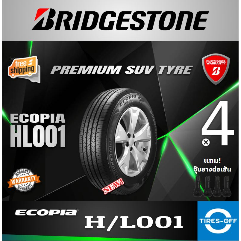 (ส่งฟรี) ยางรถยนต์ BRIDGESTONE (4เส้น) รุ่น ECOPIA HL001 ยางใหม่  ขอบ15 - ขอบ19 ยางรถSUV 225/60R18  265/65R17 265/60R18