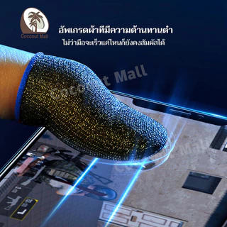 ถุงมือเล่นเกม 1คู่ กันลื่นและป้องกันเหงื่อ บอกลาความชื้น เกมมิ่ง พกพาง่าย ทันใจคอเกม