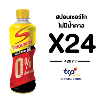 สปอนเซอร์ ออริจินัล โก ไม่มีน้ำตาล 420 มล. ยกลัง 24 ขวด (TCP) Sponsor เครื่องดื่ม เกลือแร่ No sugar