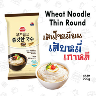 เส้นบะหมี่แห้ง(วีท นู้ดเดิ้ล) WHEAT NOODLES 해표소면