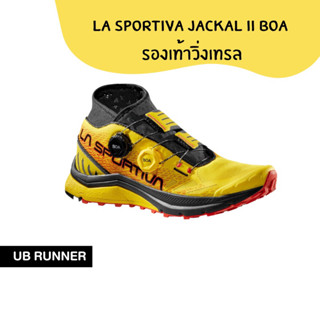 La Sportiva Jackal II BOA - รองเท้าวิ่งเทรล