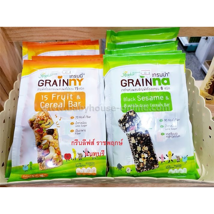 ธัญพืชซีเรียลบาร์ Grainny & Grainna เกรนนี่และเกรนน่า หวานน้อย แพ็ค (5 แท่ง)