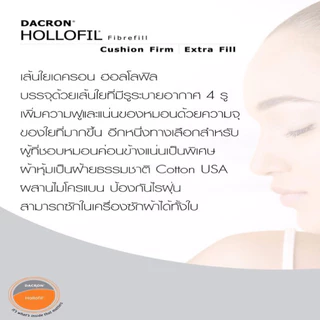 SANTAS หมอนหนุน - รุ่น DACRON® HOLLOFIL FIRM SUPPORT