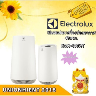 [ใส่โค้ด JUH7VWLX รับสูงสุด 1,000coin]ELECTROLUX เครื่องฟอกอากาศ รุ่น FA41-400WT 48ตารางเมตร