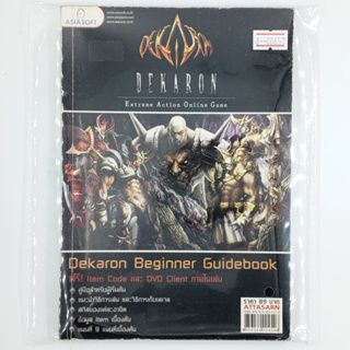 [00657] Walkthrough Dekaron Online Beginner Guidebook (TH)(BOOK)(USED) หนังสือ บทสรุปเกม มือสอง !!