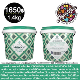 maldon sea salt in bucket เกลือมาลดอน เกลือทะเล แบบกระป๋องพลาสติก 1.4 kg  เกลือทะเลชนิดเกล็ดจาก อังกฤษ マルドン